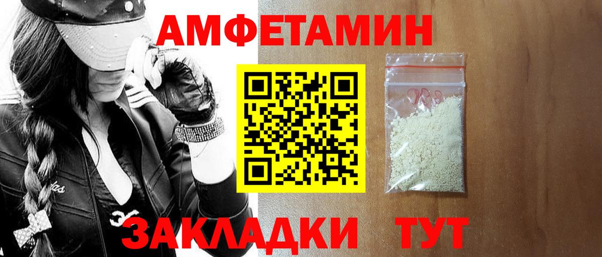 АМФЕТАМИН VHQ Бийск