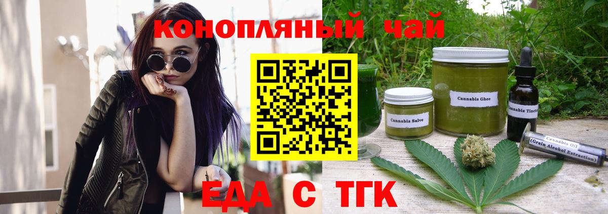 Cannafood марихуана  Вход с VPN  Бийск 