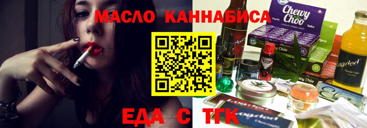 Canna-Cookies конопля Бийск