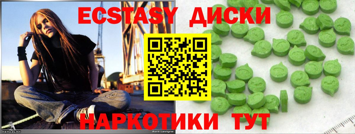 Экстази 99%  даркнет как зайти  Ecstasy  Ecstasy 280мг  Бийск  Вход с VPN 