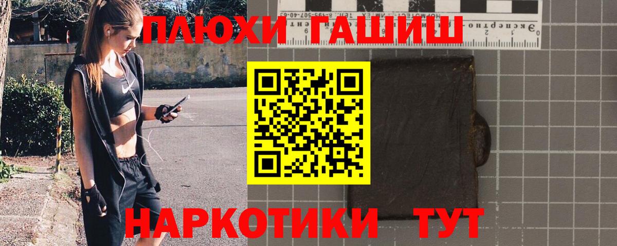 КОКАИН  ГАШИШ  Каннабис  Мефедрон  МЕТ  APVP СОЛЬ   МЕФ кристаллы  Бийск  ГАШ  Вход с VPN 