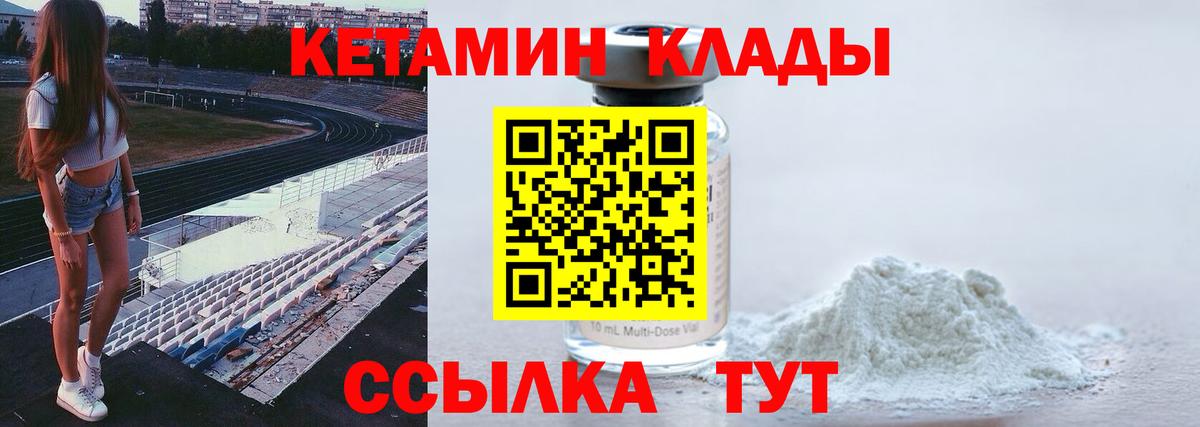 Кетамин ketamine  Вход с VPN  блэк спрут   Бийск 