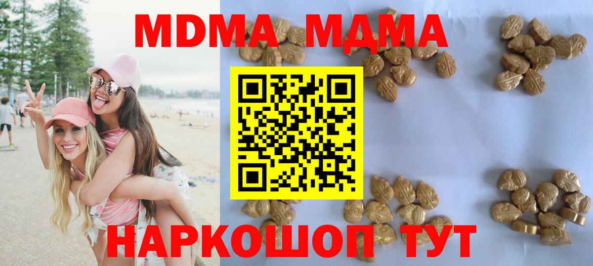 МДМА молли  MDMA Molly  Вход с VPN  Бийск 