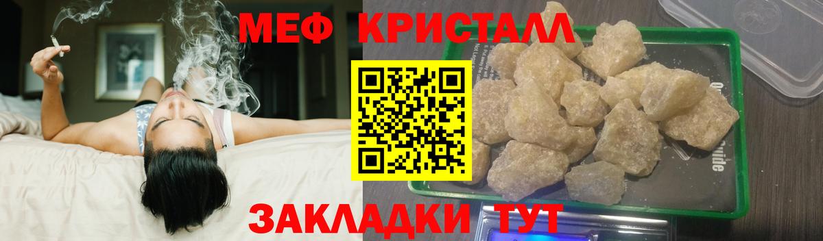 МЕФ мука Бийск