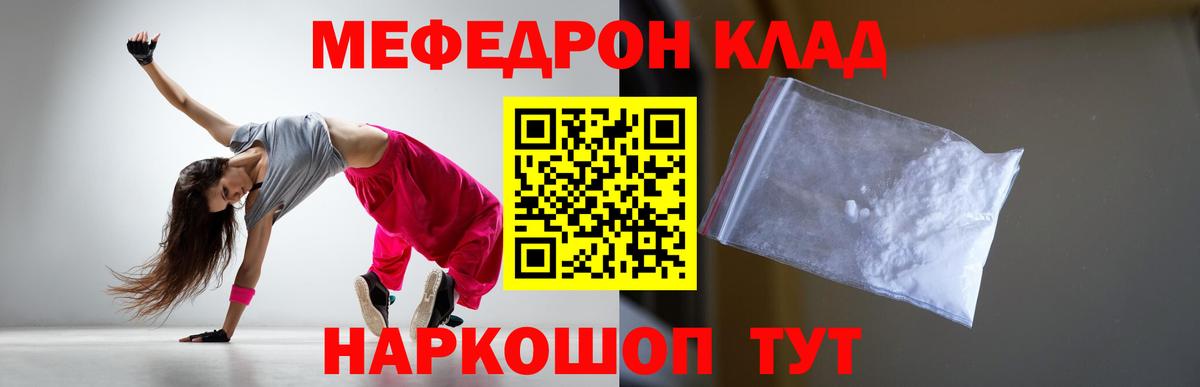 Меф  Вход с VPN  Бийск  МЯУ-МЯУ  МЕФ мяу мяу  Мефедрон 4 MMC 