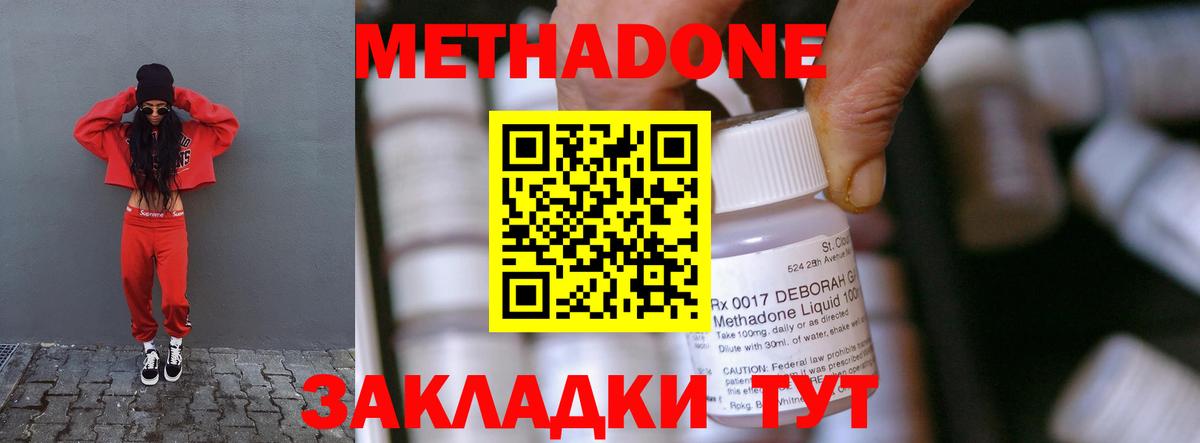Метадон methadone  omg зеркало  Бийск  Вход с VPN 