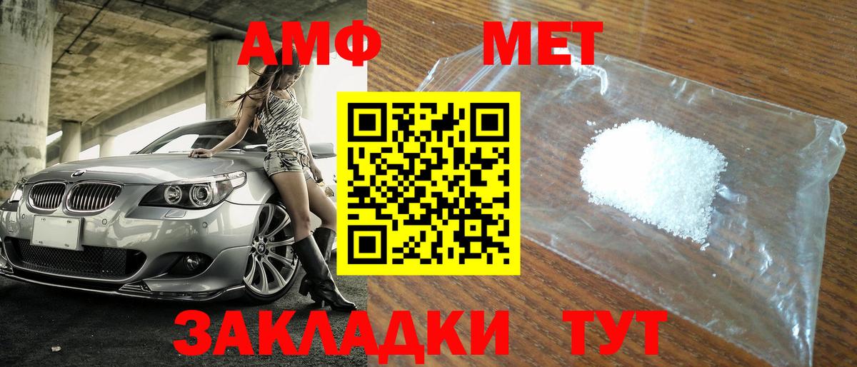 Первитин винт Бийск
