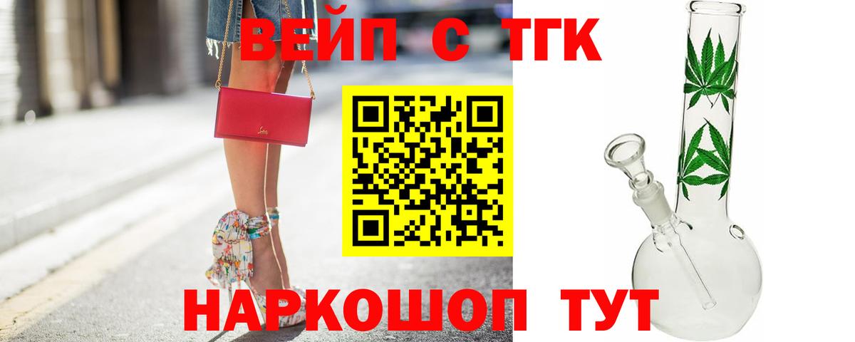 Дистиллят ТГК THC oil  Вход с VPN  Бийск  Дистиллят ТГК THC oil 