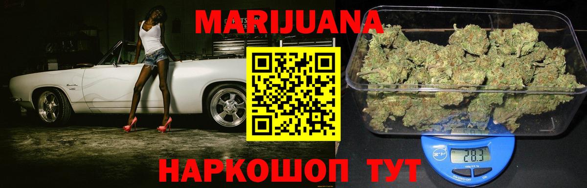 МАРИХУАНА тримм  Вход с VPN  Конопля гибрид  Бийск  Бошки марихуана LSD WEED 